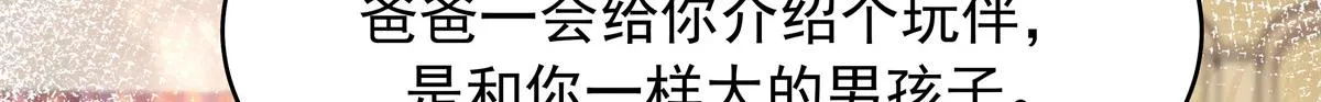 325 原来我们小时候就…… 第22页