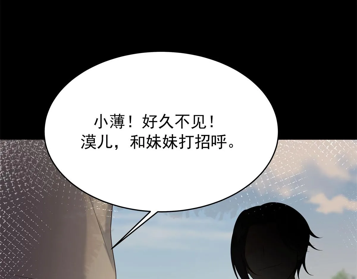 325 原来我们小时候就…… 第29页