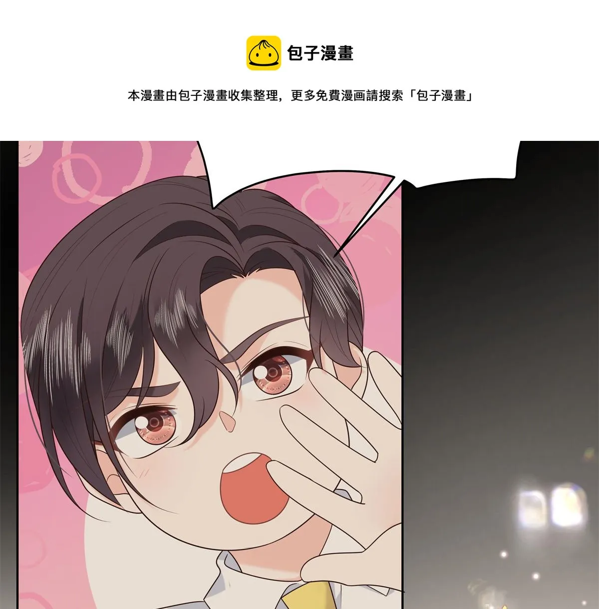 325 原来我们小时候就…… 第50页
