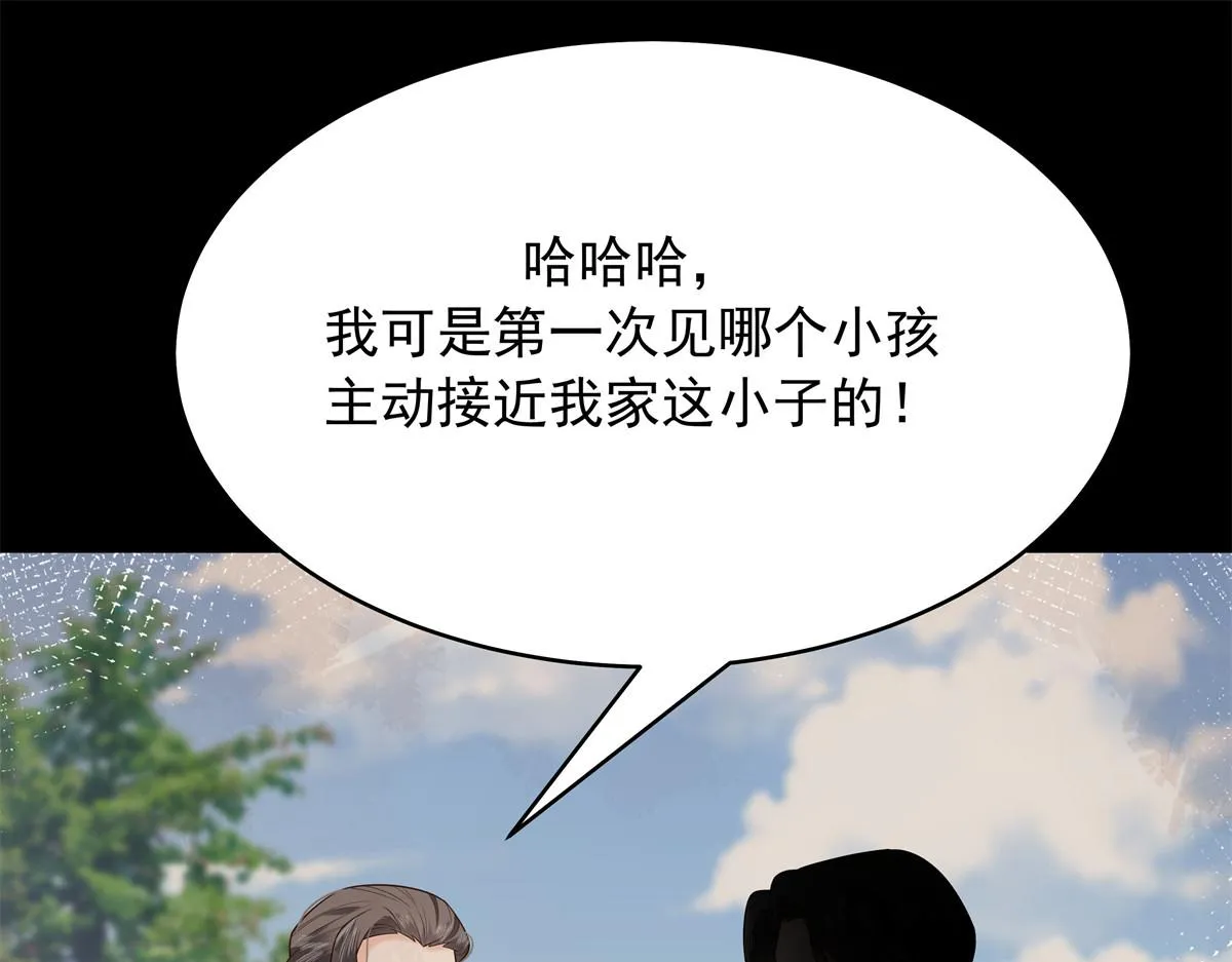 325 原来我们小时候就…… 第56页