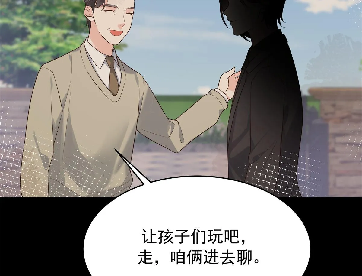 325 原来我们小时候就…… 第57页