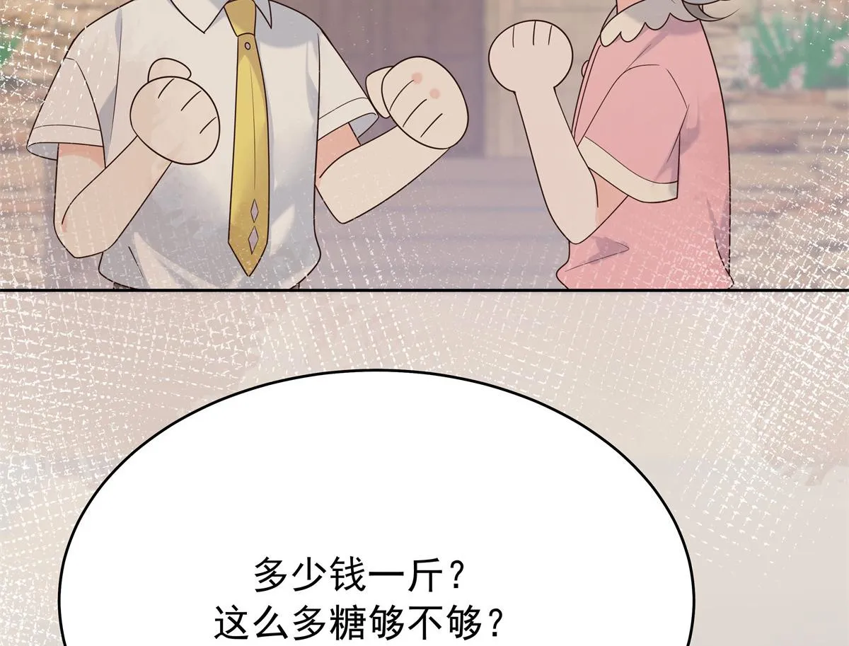 325 原来我们小时候就…… 第61页