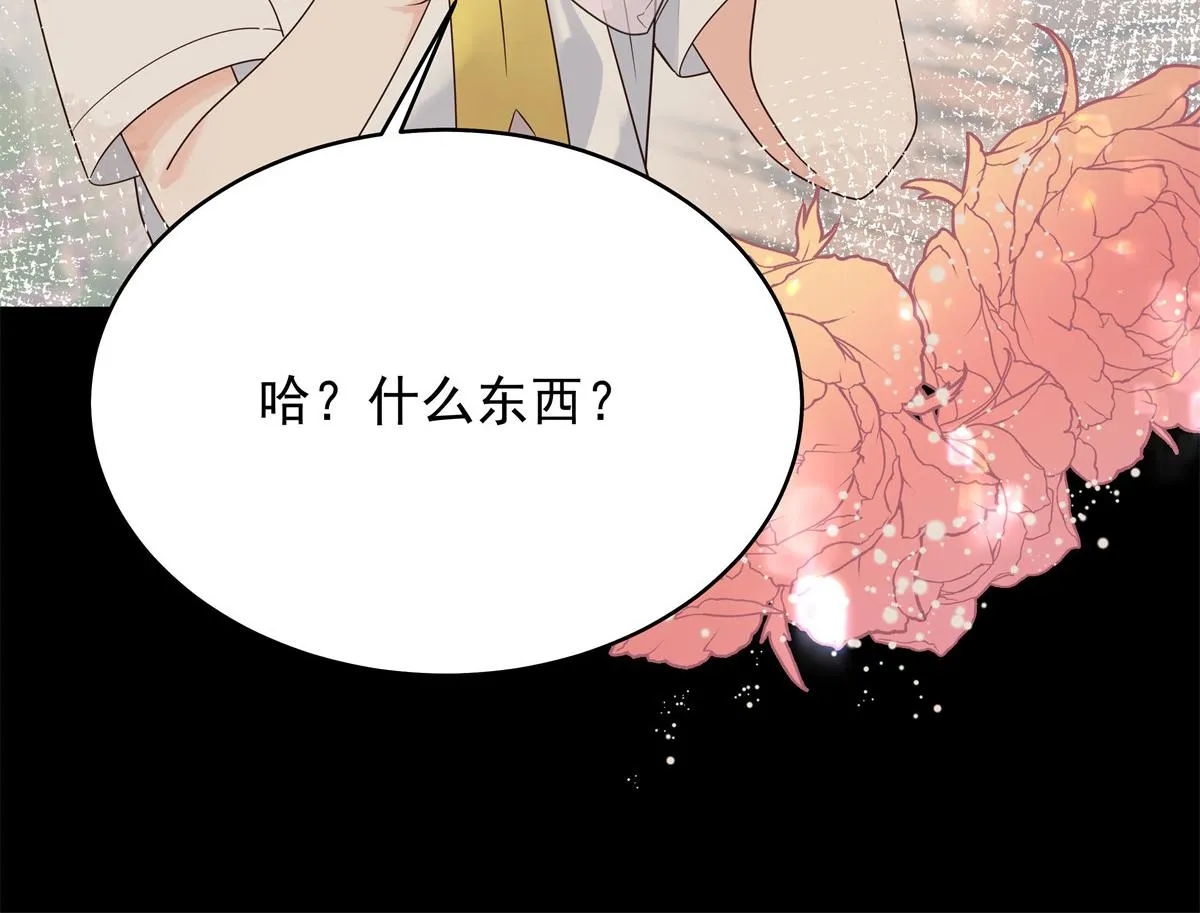 325 原来我们小时候就…… 第65页