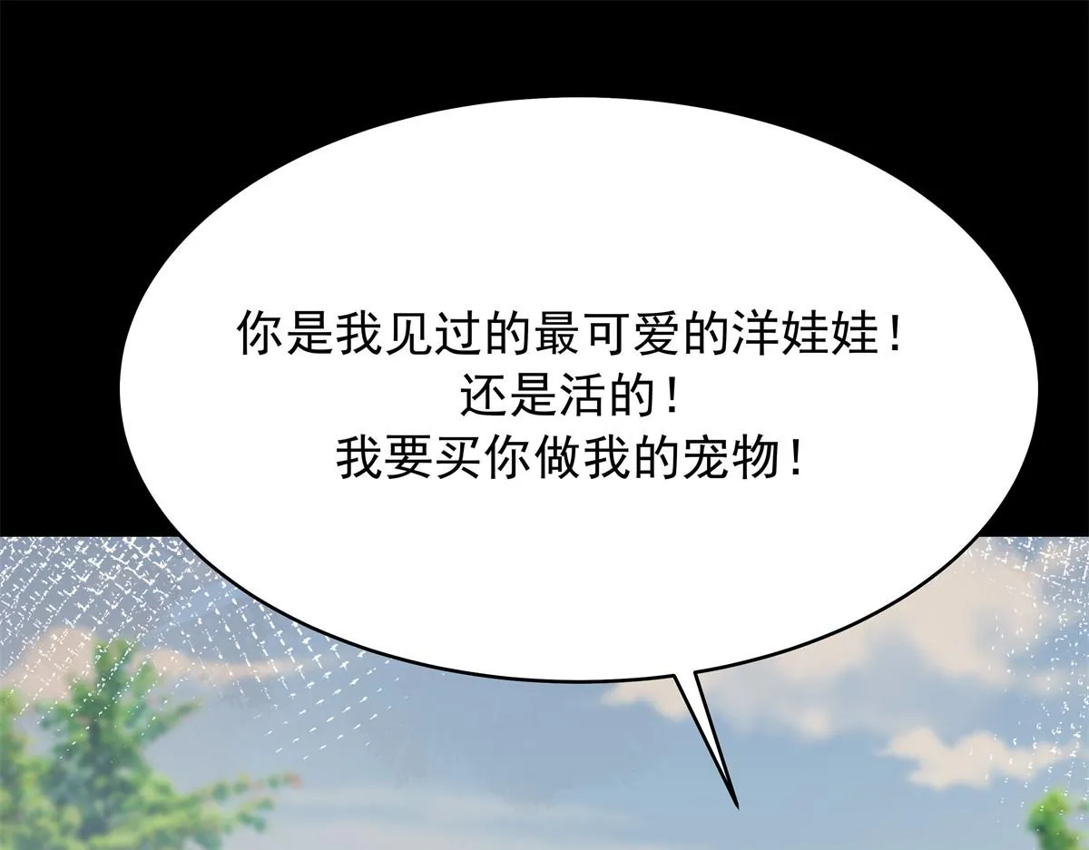 325 原来我们小时候就…… 第66页