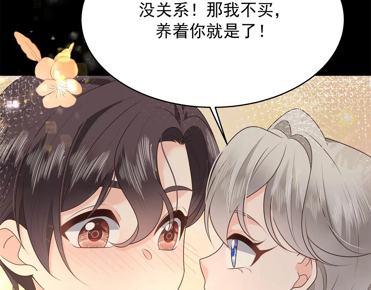 325 原来我们小时候就…… 第72页