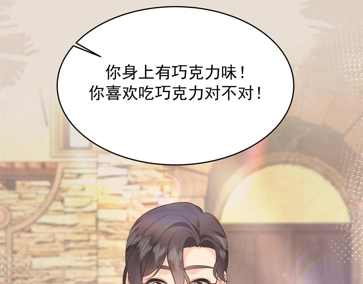 325 原来我们小时候就…… 第76页
