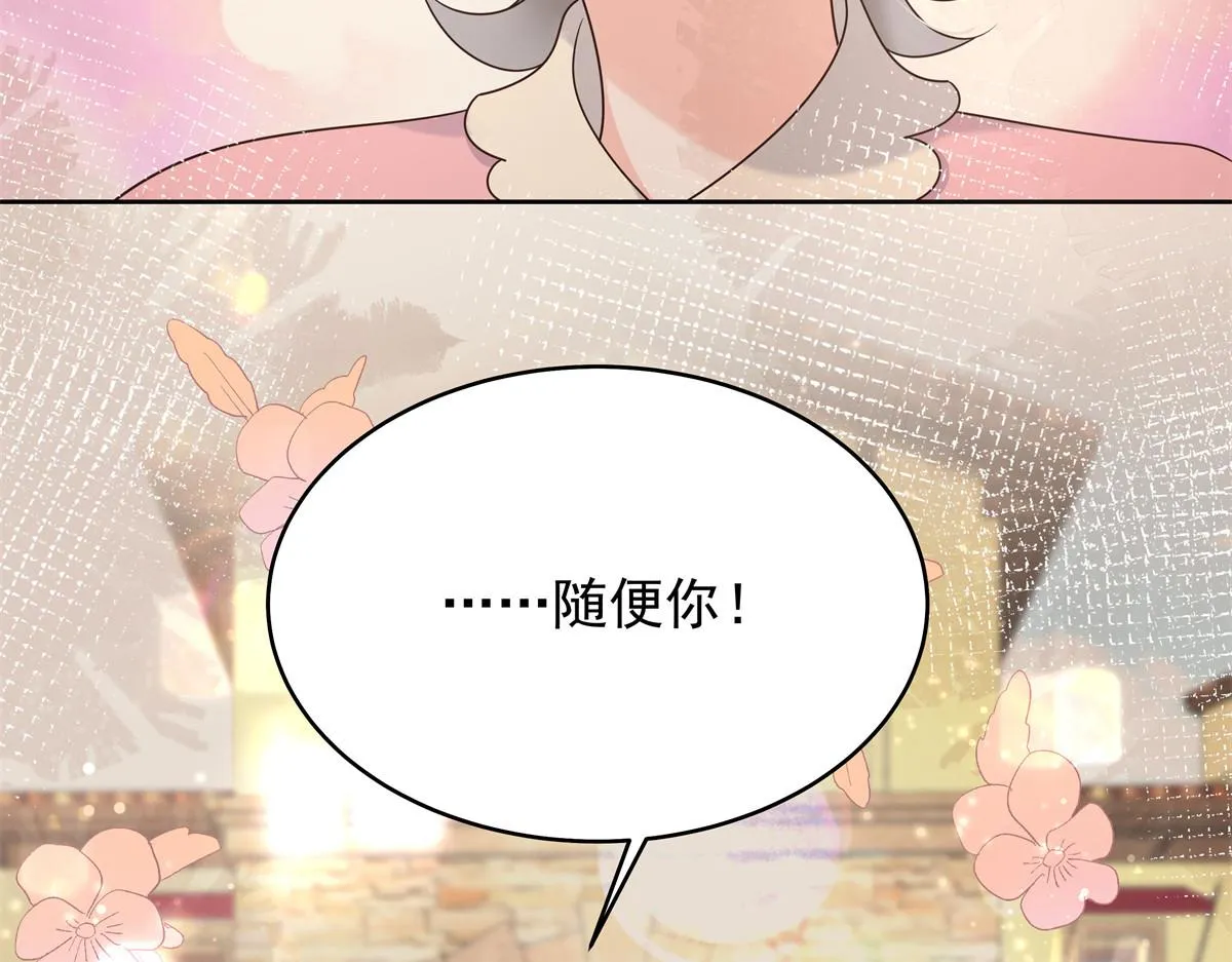325 原来我们小时候就…… 第81页