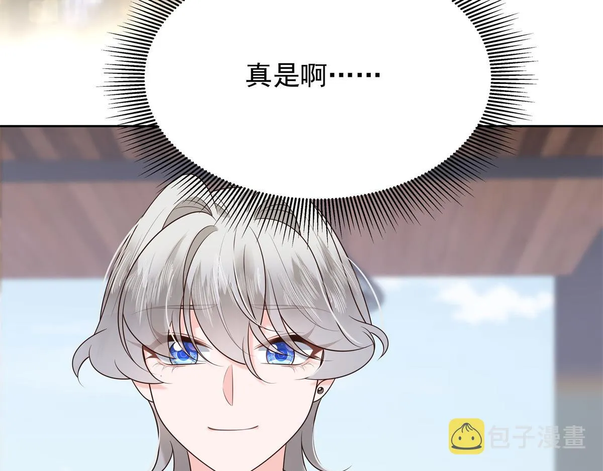 325 原来我们小时候就…… 第84页