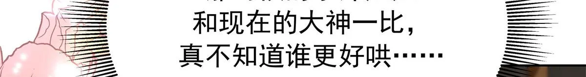 325 原来我们小时候就…… 第86页