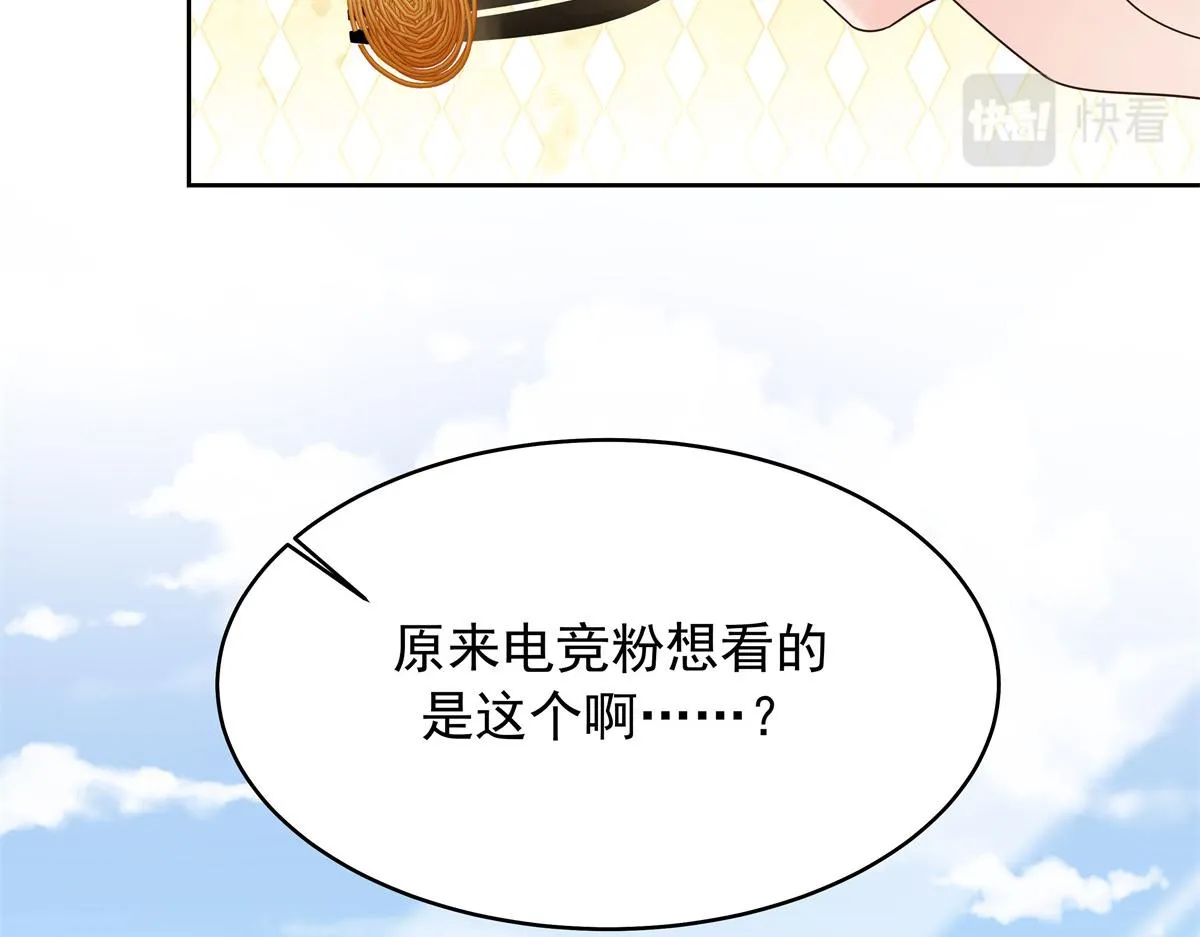 325 原来我们小时候就…… 第97页