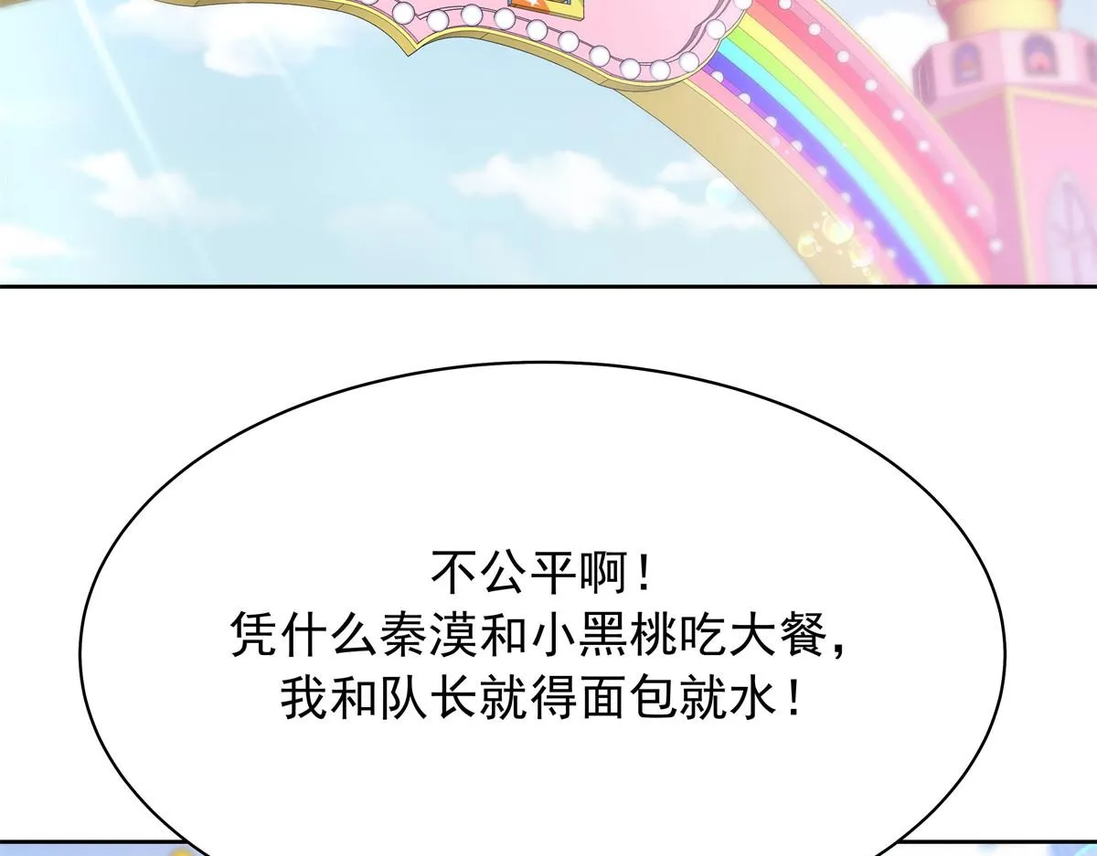 325 原来我们小时候就…… 第103页