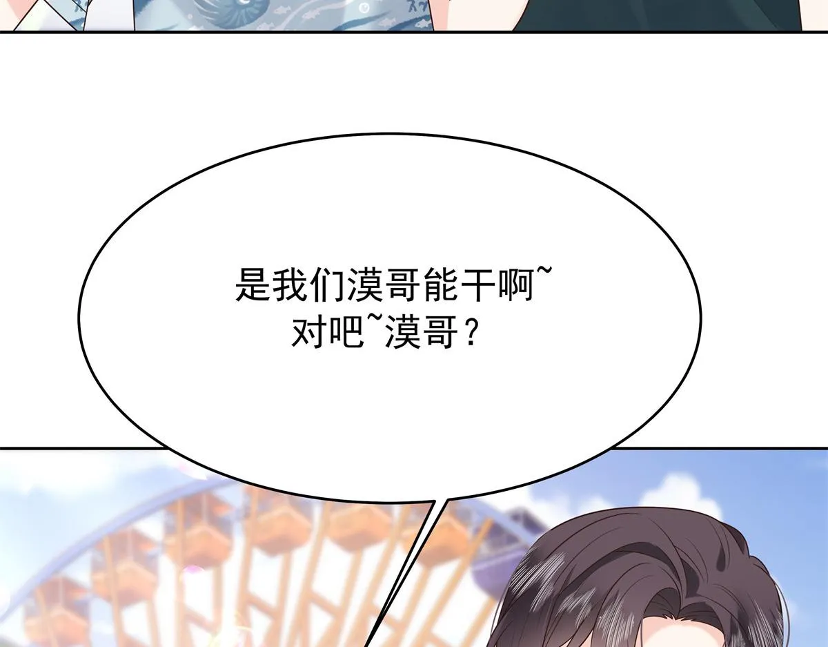 325 原来我们小时候就…… 第106页
