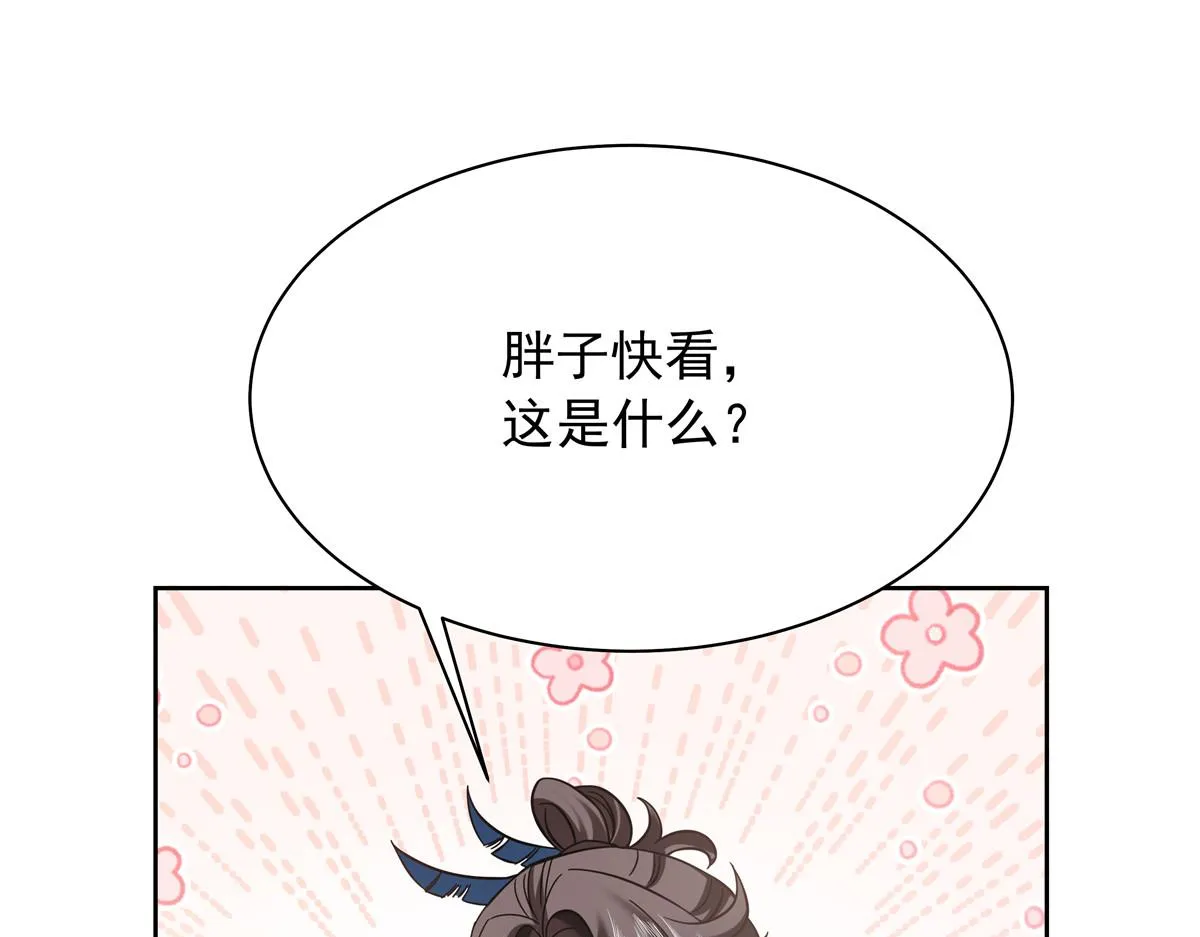 325 原来我们小时候就…… 第111页