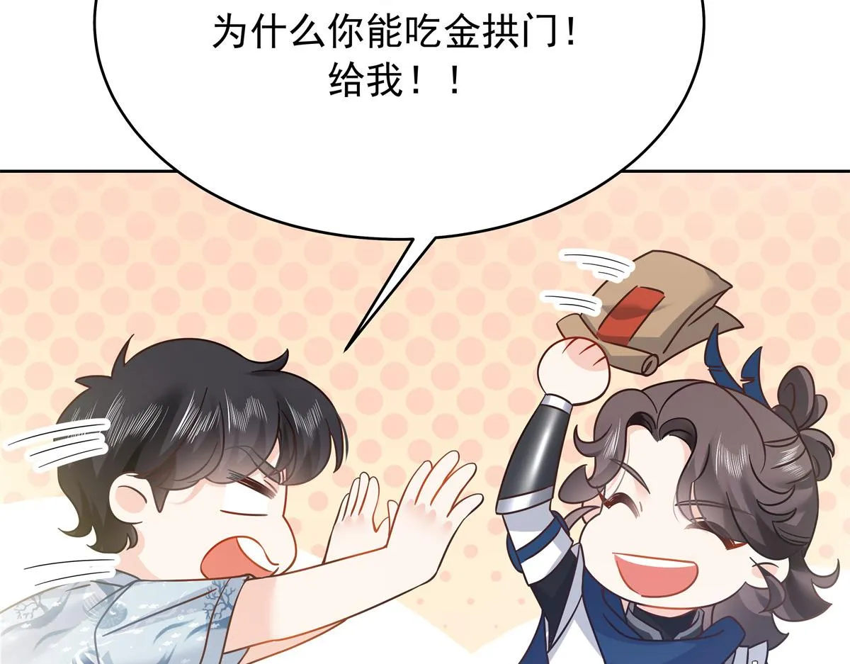 325 原来我们小时候就…… 第114页