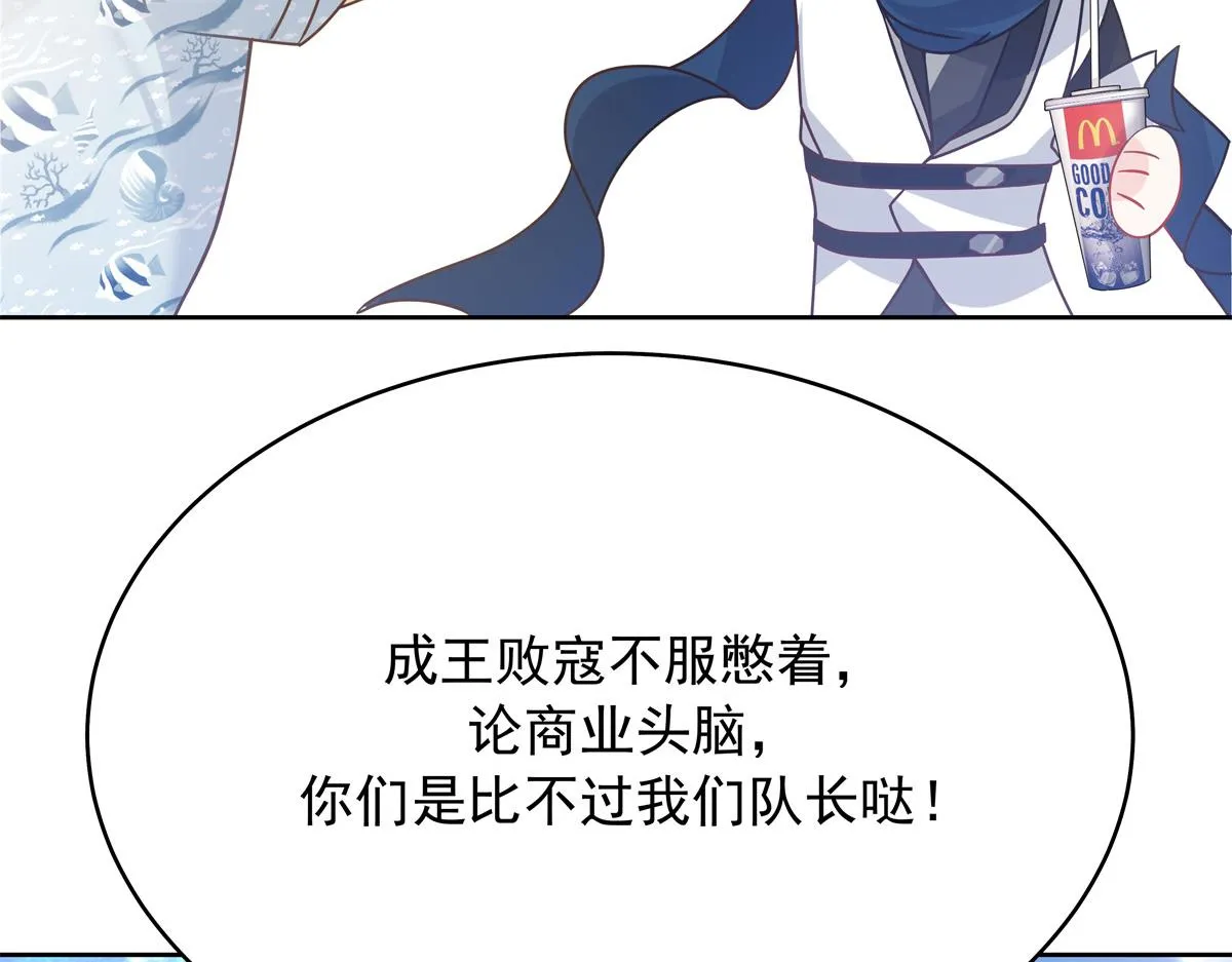 325 原来我们小时候就…… 第115页