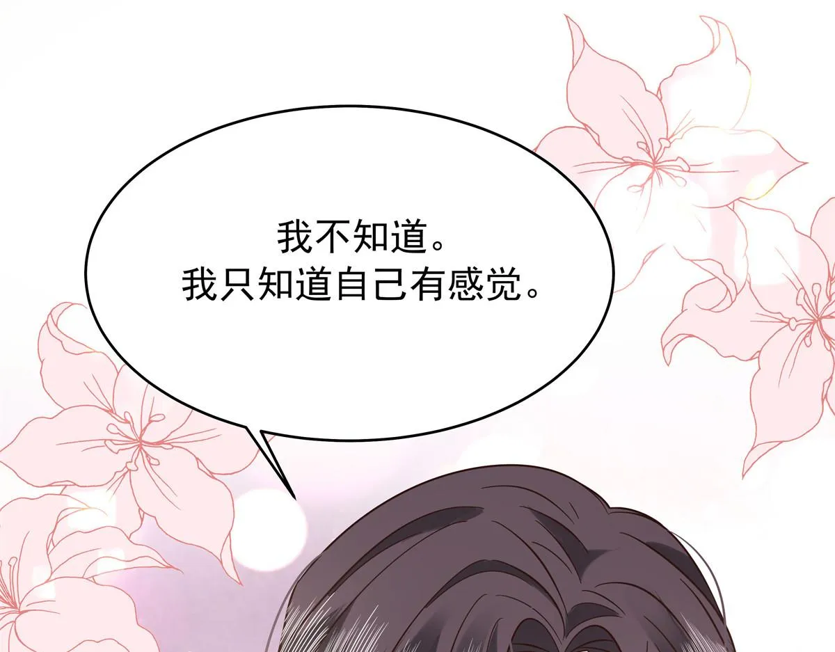 328 大神讨厌女人是因为我？ 第5页
