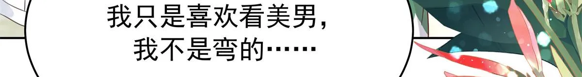 328 大神讨厌女人是因为我？ 第13页