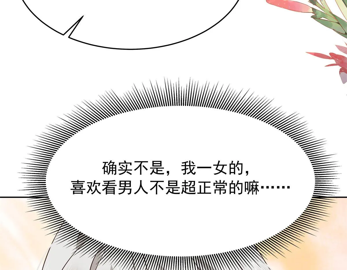 328 大神讨厌女人是因为我？ 第14页