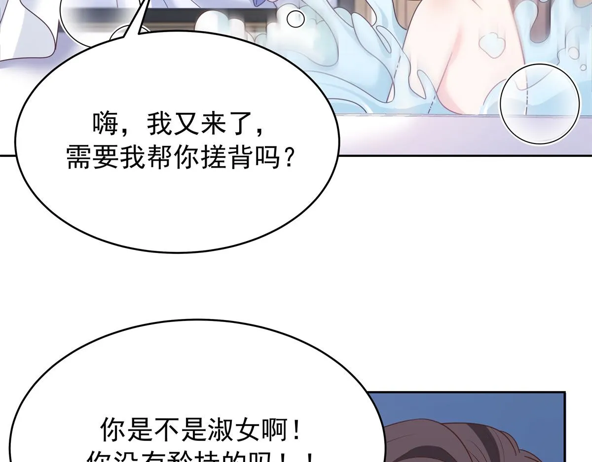 328 大神讨厌女人是因为我？ 第60页