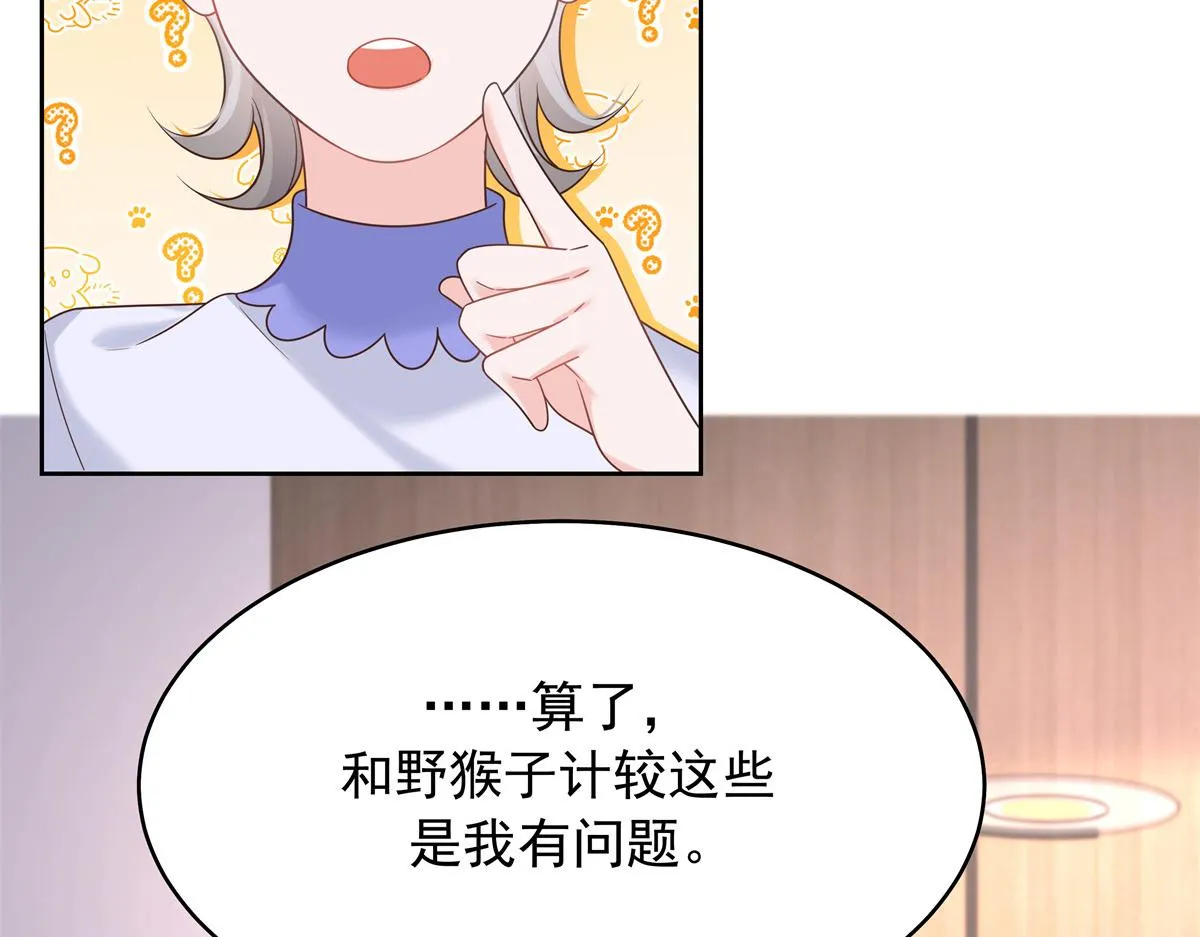 328 大神讨厌女人是因为我？ 第65页