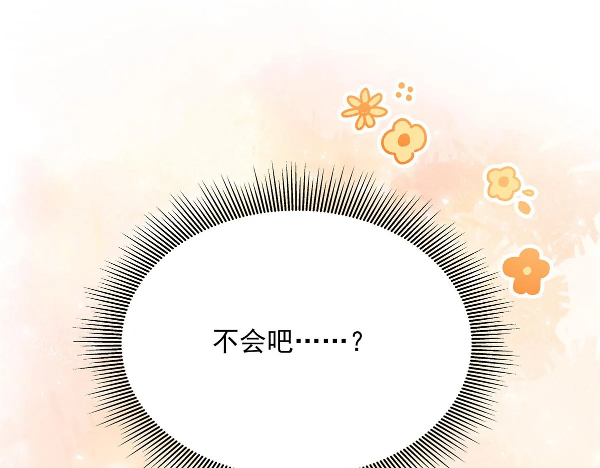 328 大神讨厌女人是因为我？ 第74页