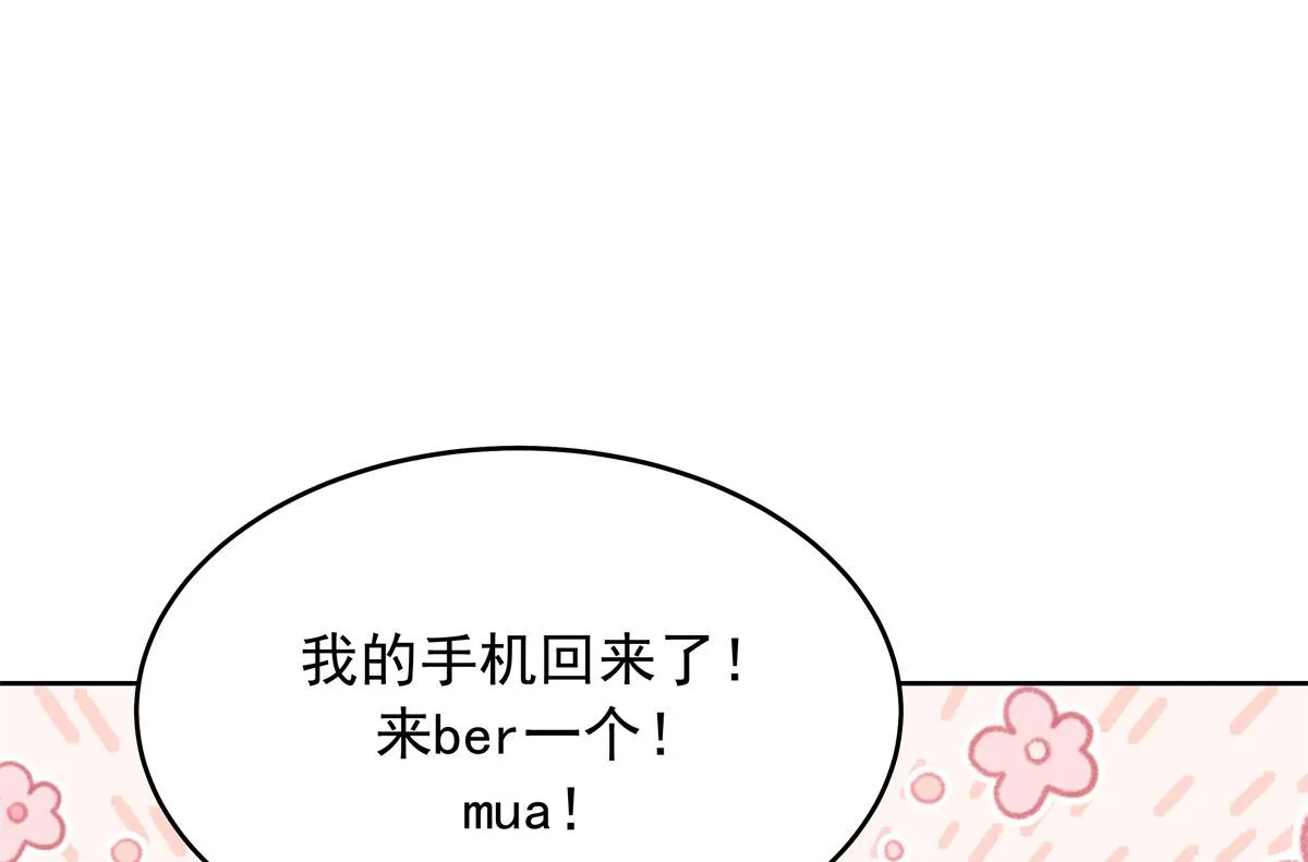 328 大神讨厌女人是因为我？ 第79页