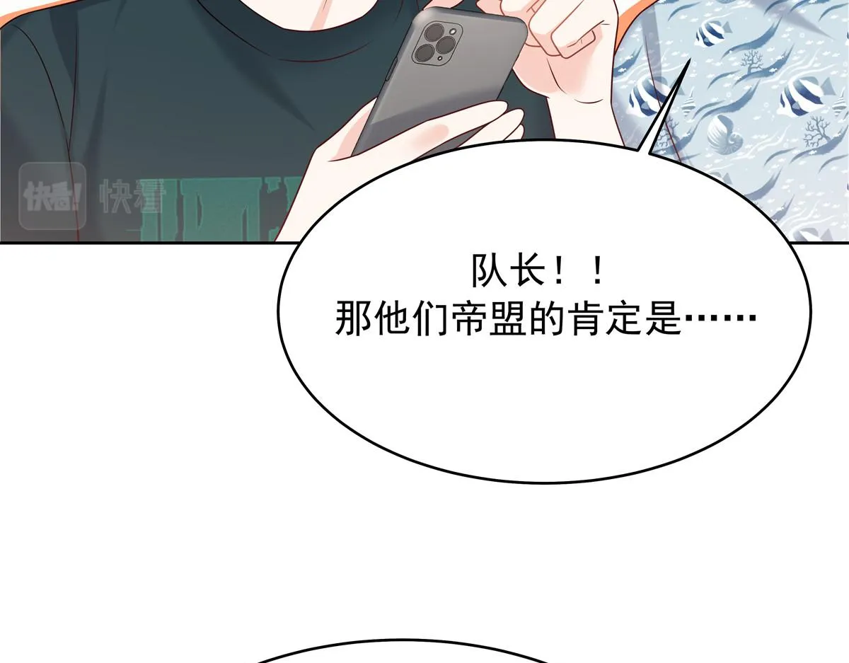 328 大神讨厌女人是因为我？ 第88页