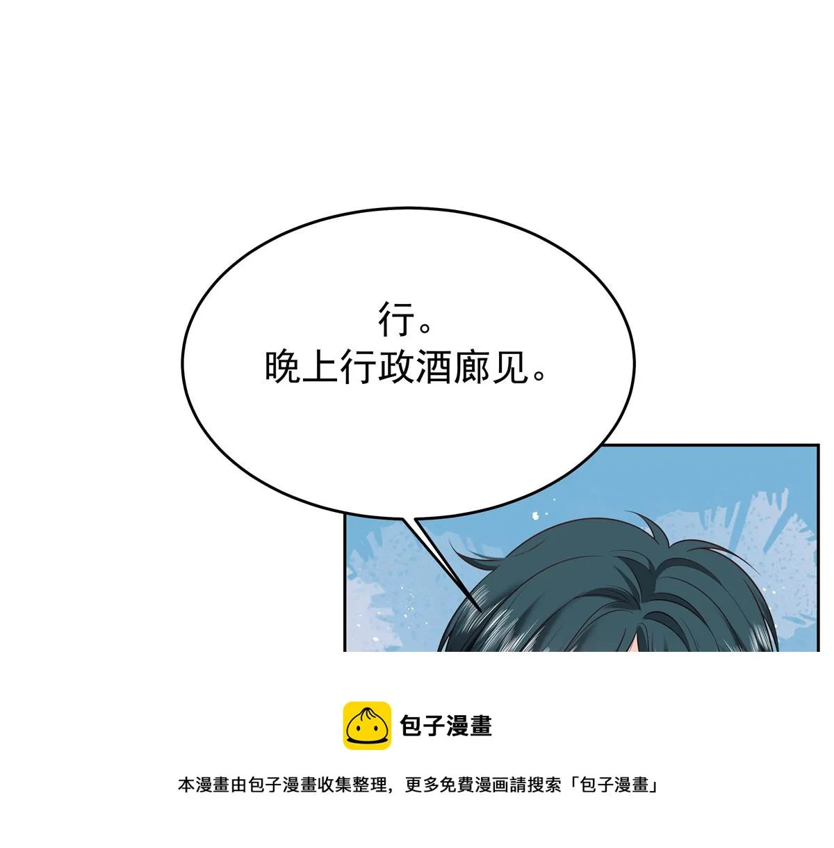 328 大神讨厌女人是因为我？ 第99页
