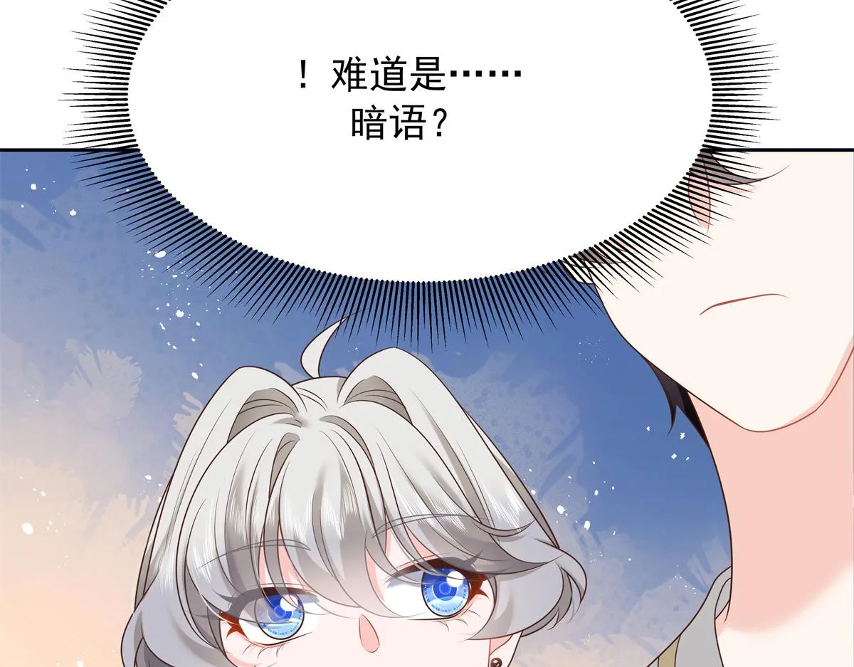 328 大神讨厌女人是因为我？ 第105页