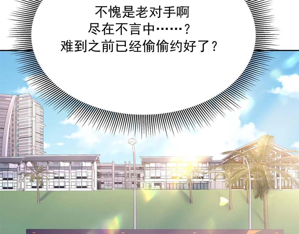 328 大神讨厌女人是因为我？ 第108页