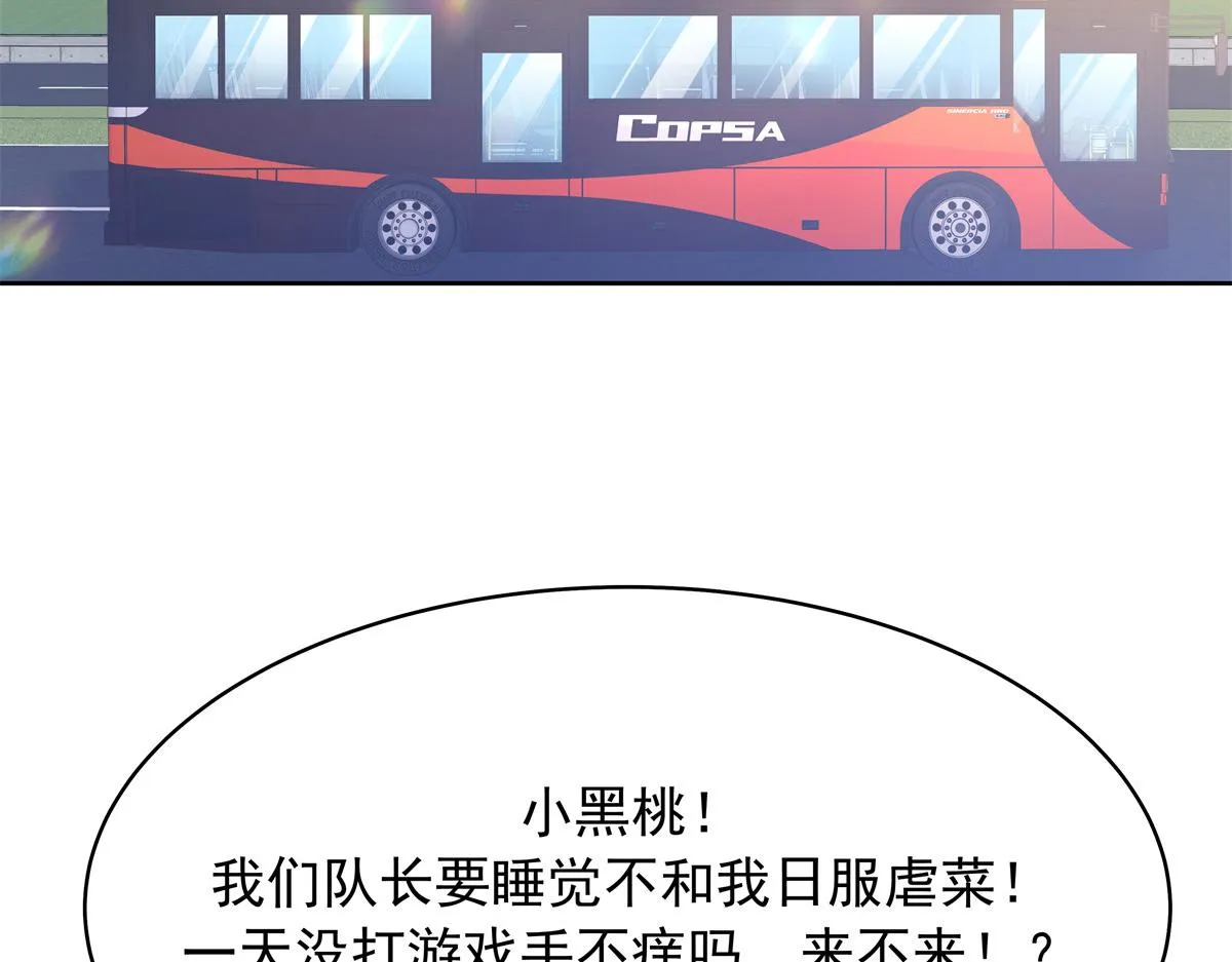 328 大神讨厌女人是因为我？ 第109页