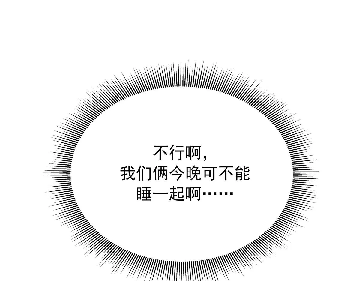328 大神讨厌女人是因为我？ 第121页