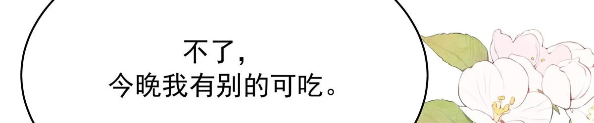 327 今晚我有别的可吃 第10页