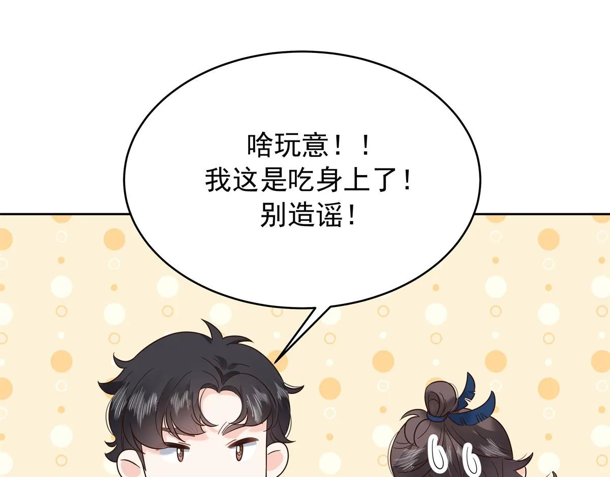 327 今晚我有别的可吃 第20页