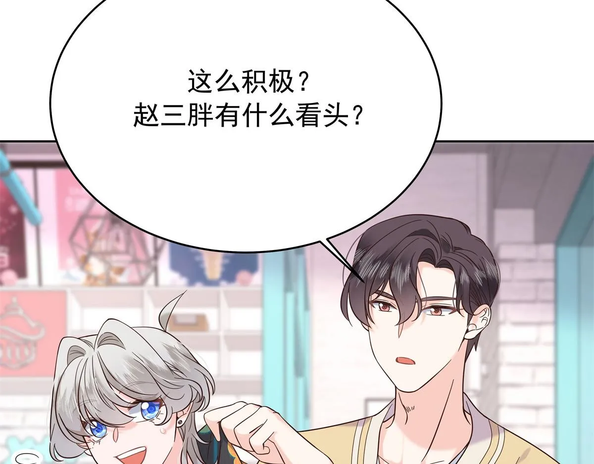 327 今晚我有别的可吃 第23页