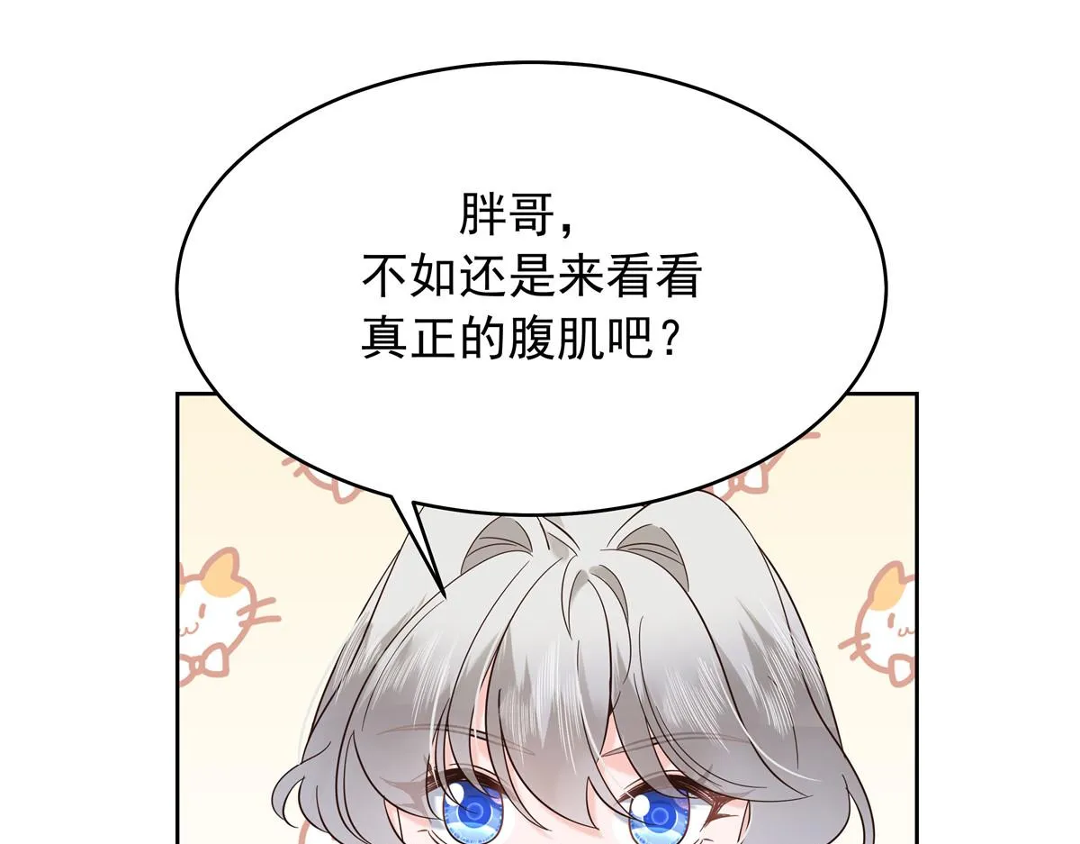 327 今晚我有别的可吃 第32页