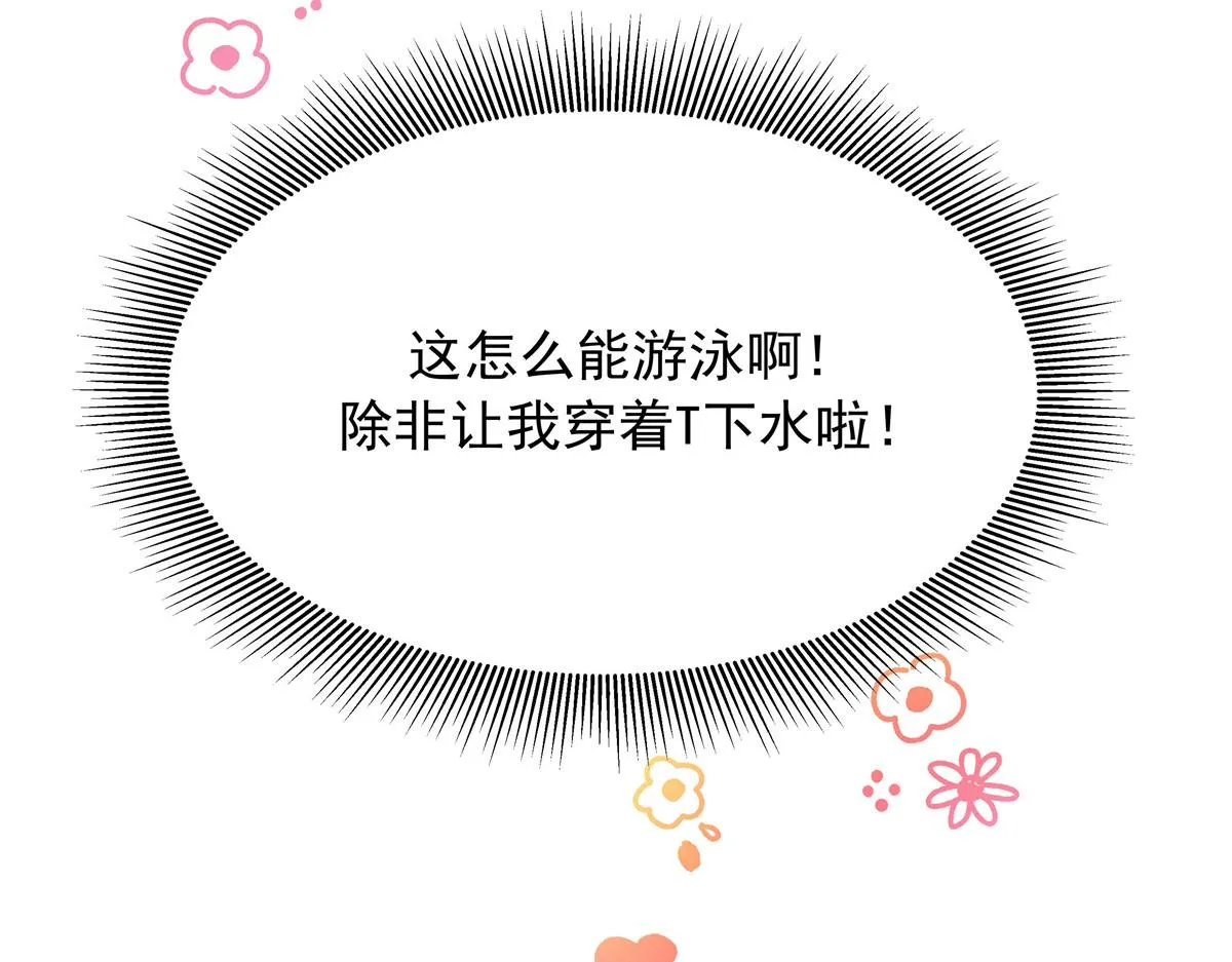 327 今晚我有别的可吃 第54页