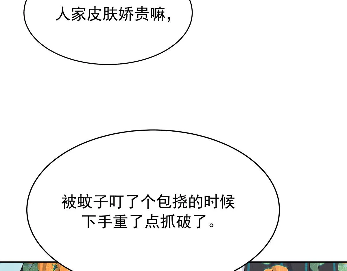 327 今晚我有别的可吃 第65页