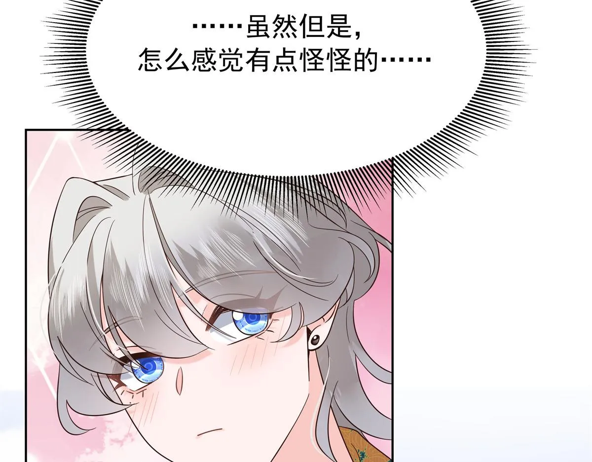 327 今晚我有别的可吃 第80页