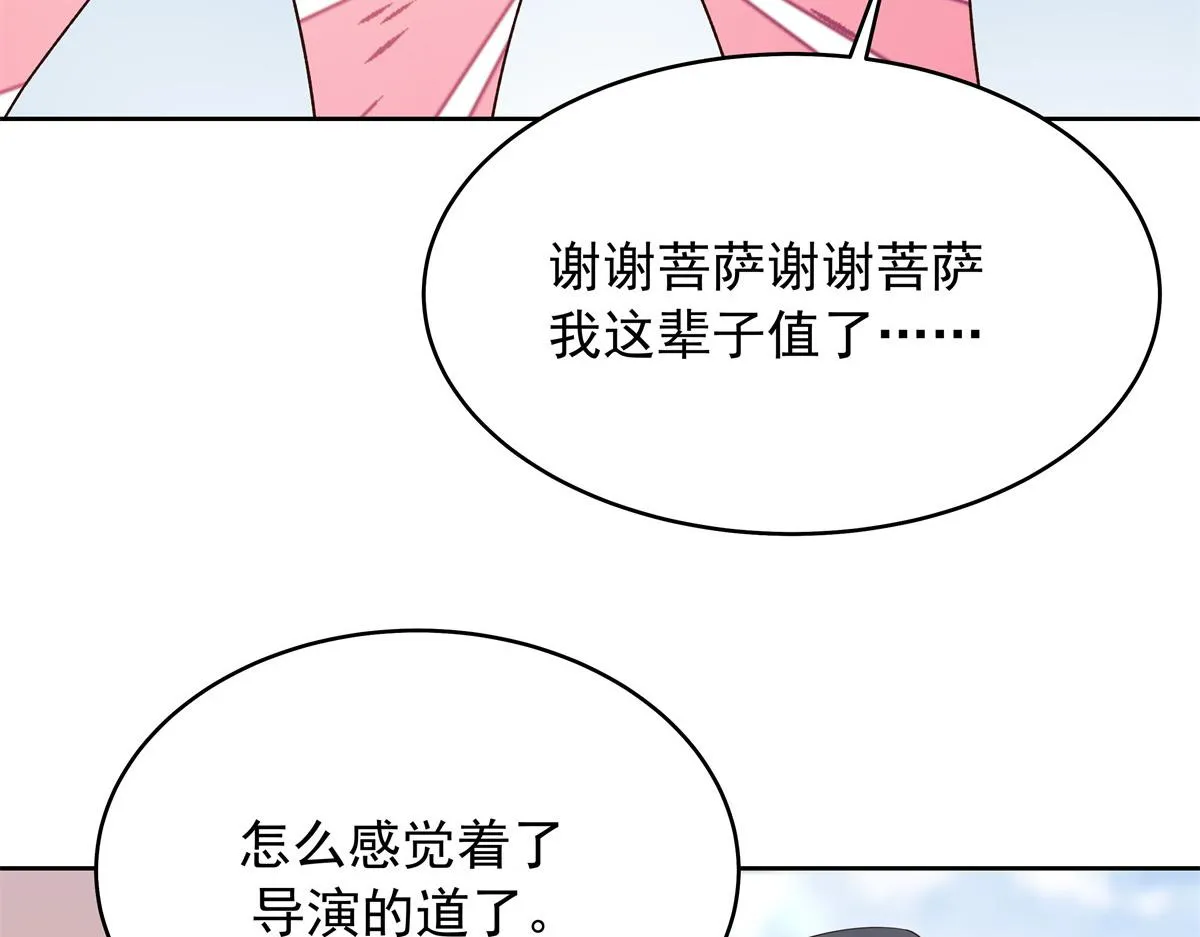 327 今晚我有别的可吃 第89页