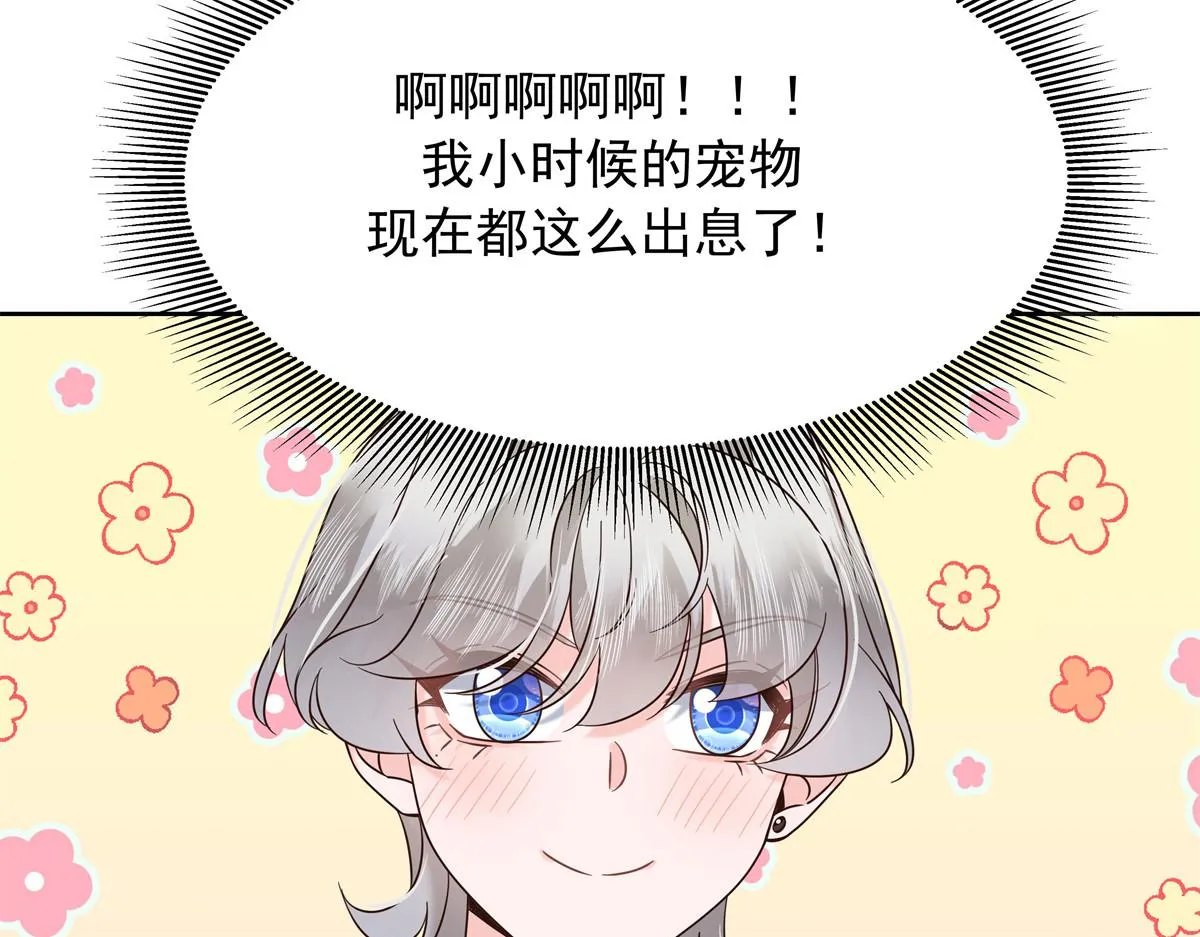 327 今晚我有别的可吃 第111页