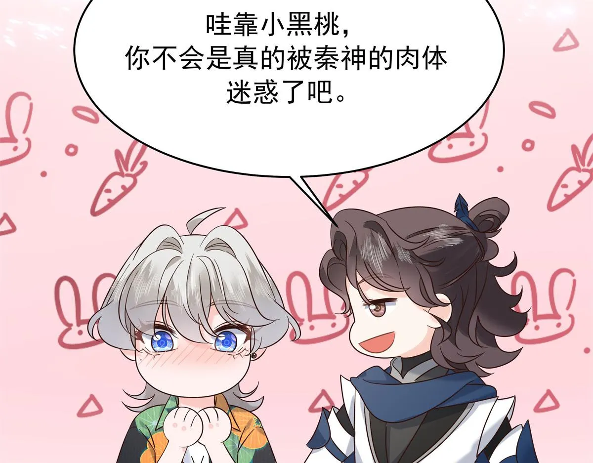 327 今晚我有别的可吃 第117页