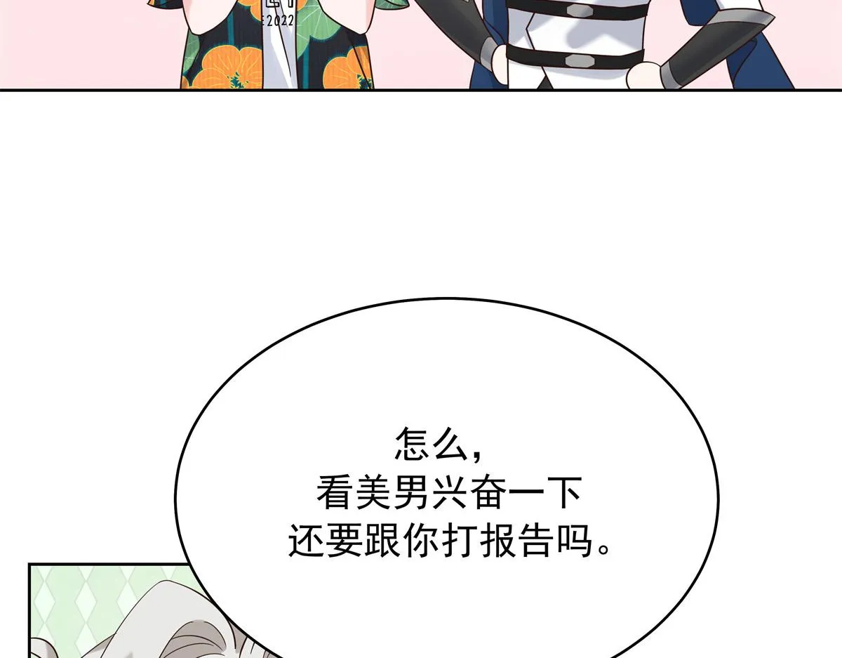 327 今晚我有别的可吃 第119页