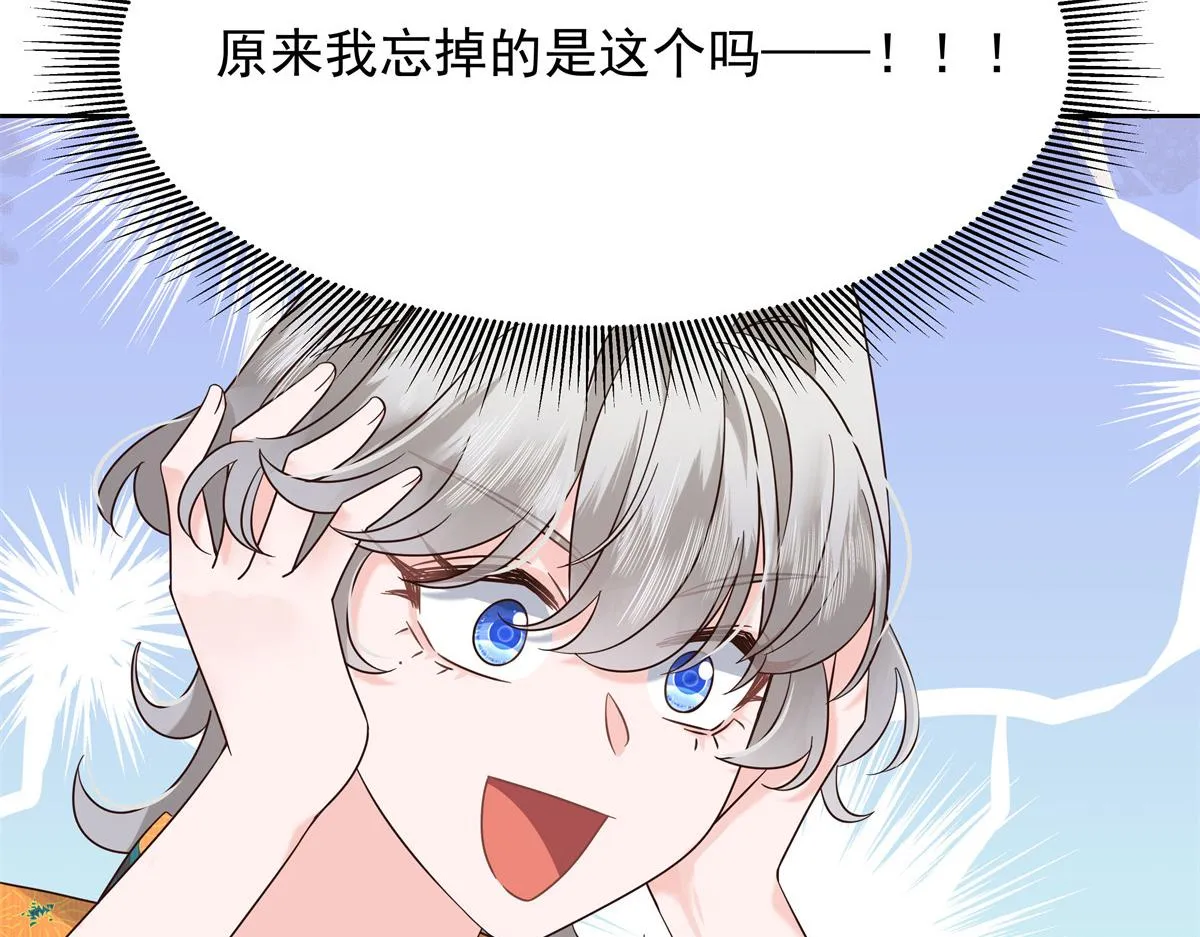 327 今晚我有别的可吃 第131页