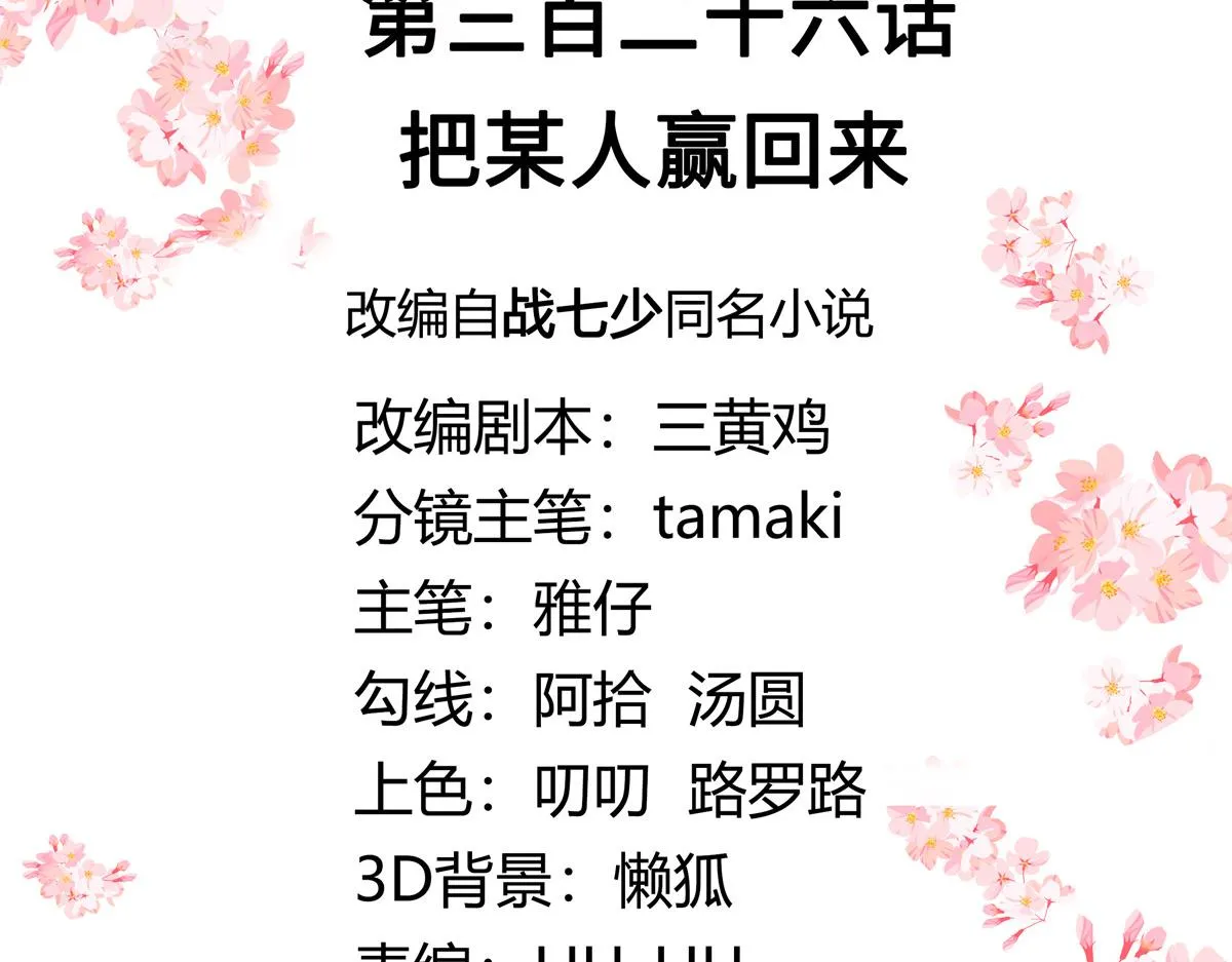326 把某人赢回来 第3页