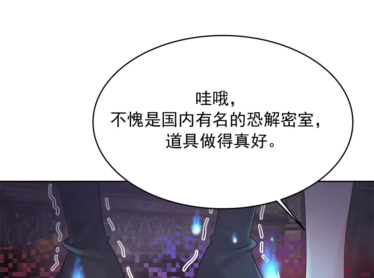 326 把某人赢回来 第23页
