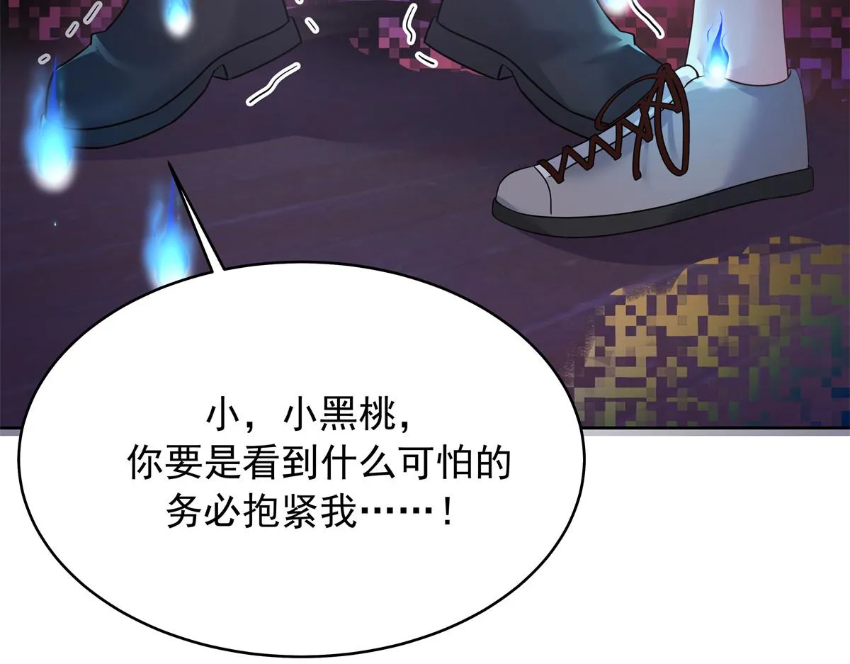326 把某人赢回来 第24页
