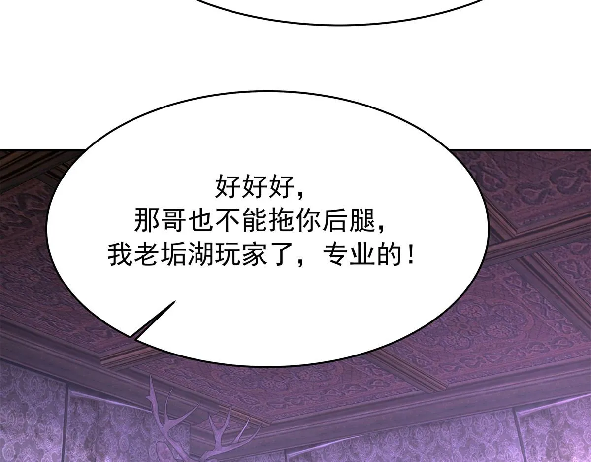 326 把某人赢回来 第37页