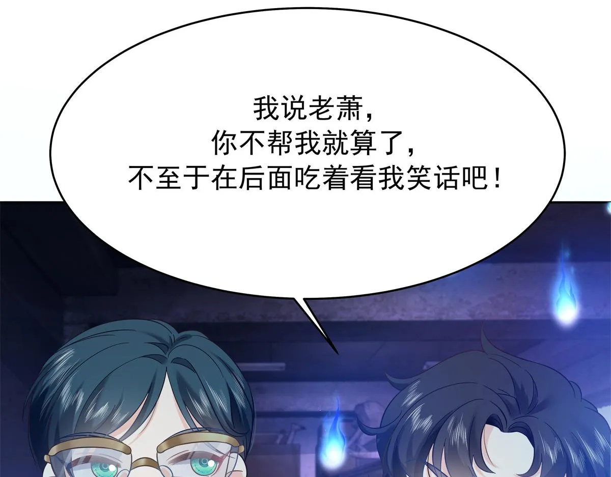 326 把某人赢回来 第48页