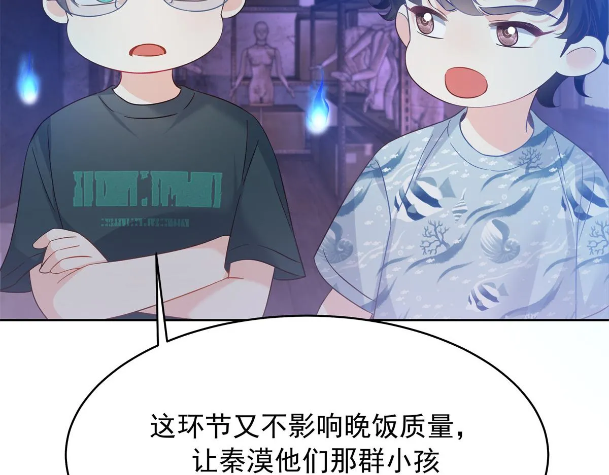 326 把某人赢回来 第49页